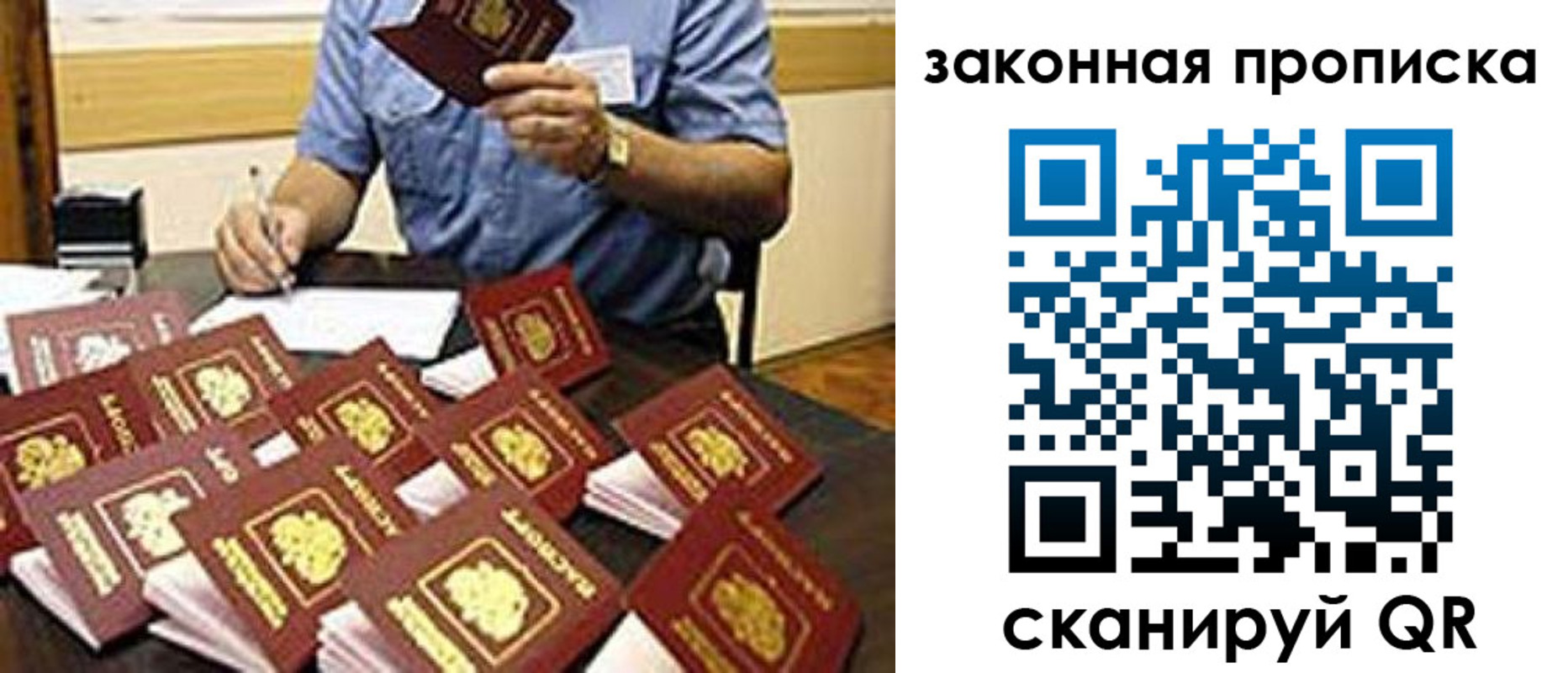 временная регистрация купить в Мурино