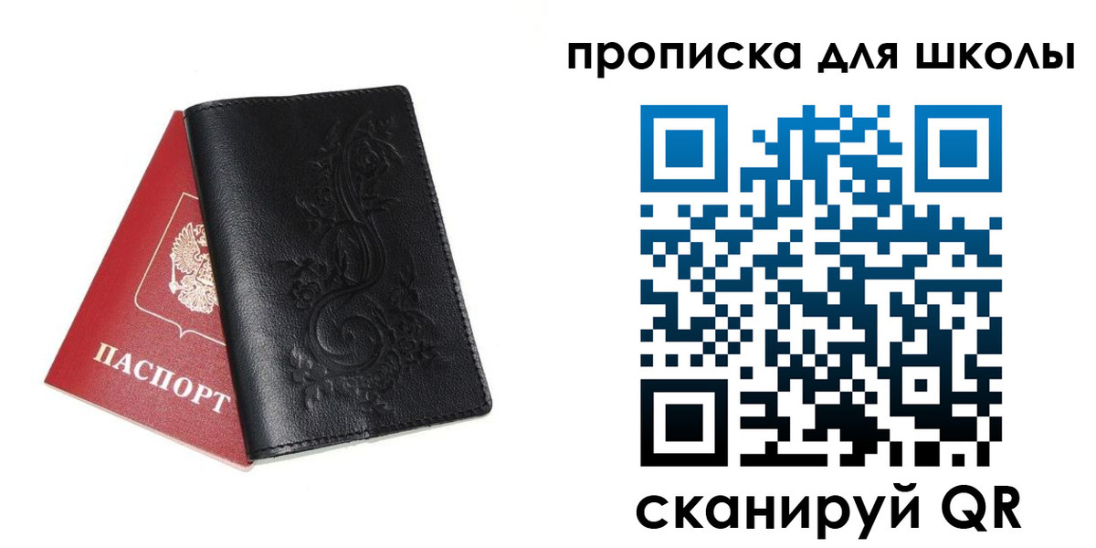 прописка для работы в Мурино
