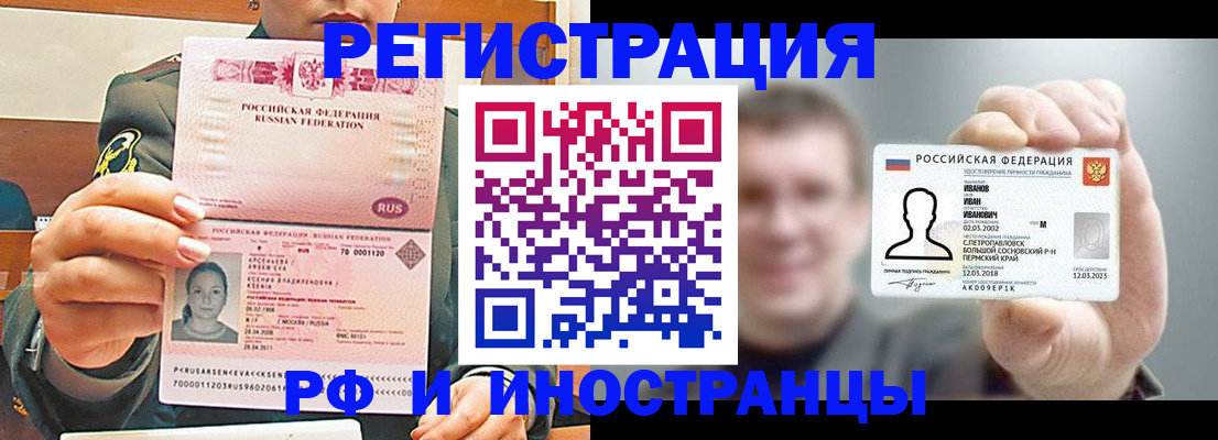 временная регистрация для всех в Мурино