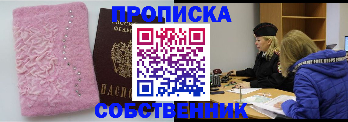 временная регистрация надежно в Мурино