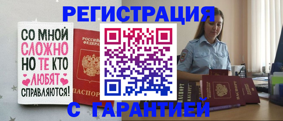 прописка поиск в Мурино