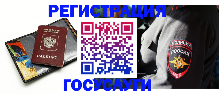 прописка для работы в Мурино