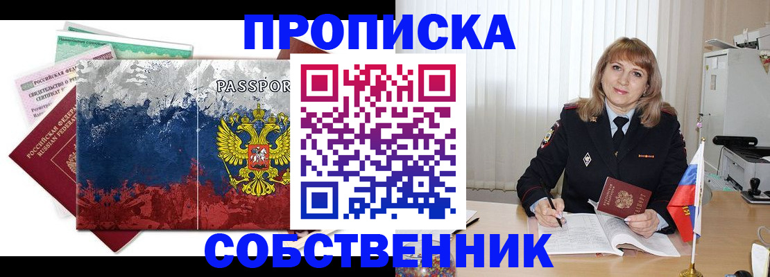 найти адрес прописки в Мурино