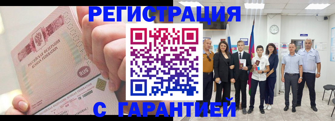 временная регистрация законно в Мурино