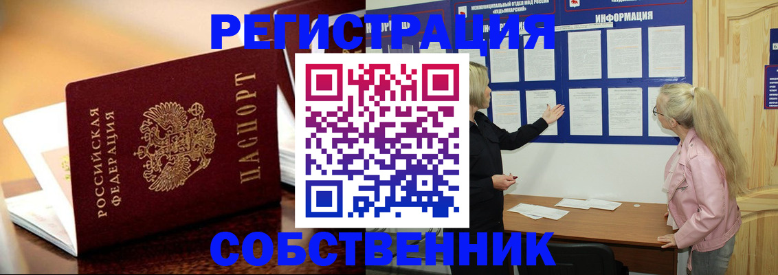 прописка штамп в Мурино